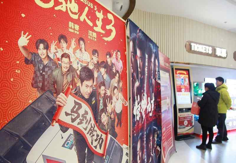  银幕热力持续升温，2026年中国电影票房突破新高；产业联动效应显著。 娱乐新闻