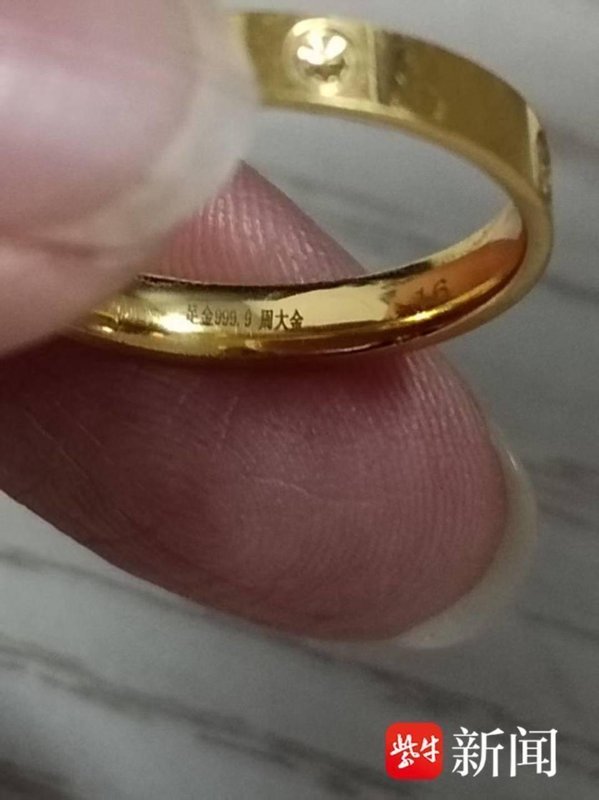  江苏女子购物意外：周大生门店购得周大金戒指，品牌标识引发纠纷。 新闻 江苏女子购物意外：周大生门店购得周大金戒指，品牌标识引发纠纷。 新闻