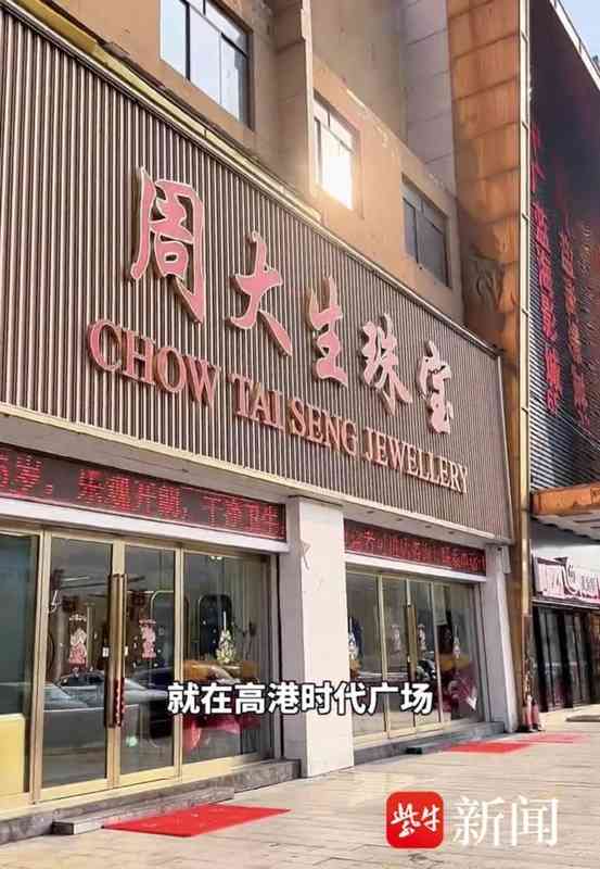  江苏女子购物意外：周大生门店购得周大金戒指，品牌标识引发纠纷。 新闻 江苏女子购物意外：周大生门店购得周大金戒指，品牌标识引发纠纷。 新闻