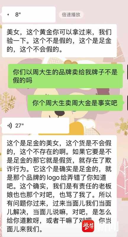  江苏女子购物意外：周大生门店购得周大金戒指，品牌标识引发纠纷。 新闻 江苏女子购物意外：周大生门店购得周大金戒指，品牌标识引发纠纷。 新闻