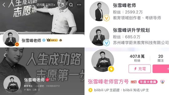 张雪峰突然离世;苏州教育圈震动;一代考研导师的传奇故事。 教育招生