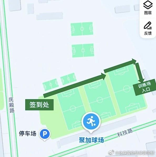球迷福利指南:北京国安训练场探秘与入场攻略 体育新闻