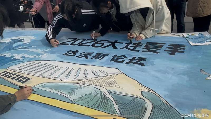  长卷背后的城市底色：一场关于迎接世界盛会的集体叙事 新闻 长卷背后的城市底色：一场关于迎接世界盛会的集体叙事 新闻 长卷背后的城市底色：一场关于迎接世界盛会的集体叙事 新闻