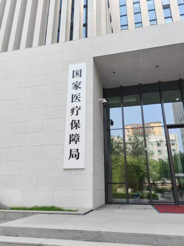 疾病带来的生命重压:解析全民医保如何构筑社会安全的底线 情感心理