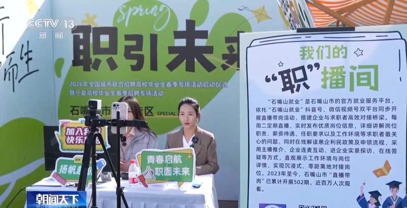 当春风吹进银川:一万个岗位背后的年轻人与他们的AI梦想 教育招生