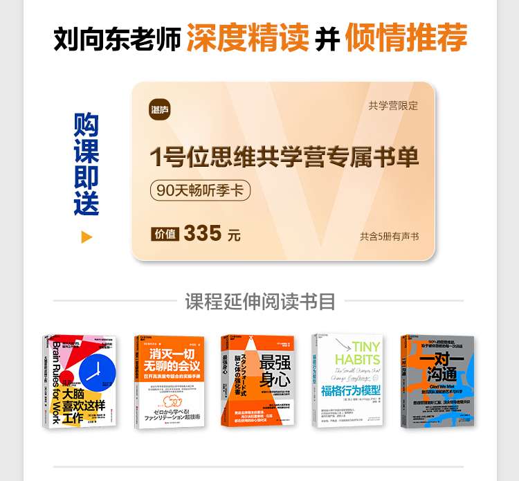会议管理:隐藏在组织效率背后的“前额叶”法则 新闻