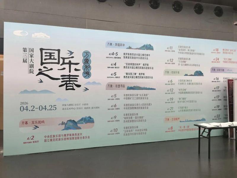  从太湖之滨到国家殿堂：无锡民族乐团的国乐突围密码 文化旅游