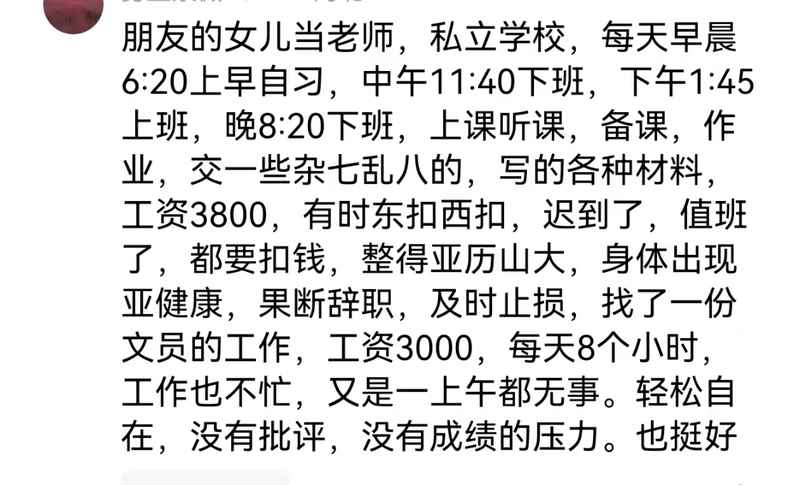 底层就业生态调查:月薪三千背后的劳动时长与制度困境 新闻