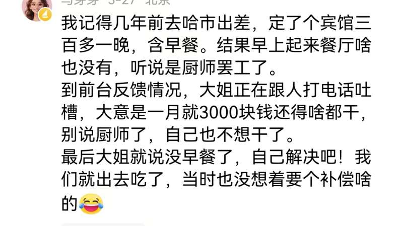 底层就业生态调查:月薪三千背后的劳动时长与制度困境 新闻