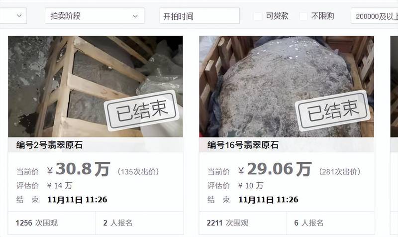  翡翠原石拍卖背后的竞价逻辑与实战策略 股票财经