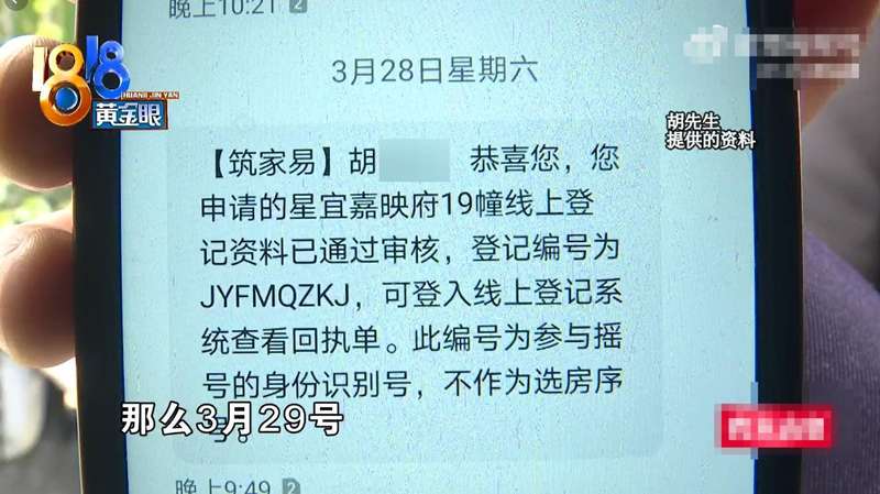  【深度】购房摇号制度漏洞解剖：仅一人登记却遭“流摇”，制度设计与市场操作的深层博弈 房产家居