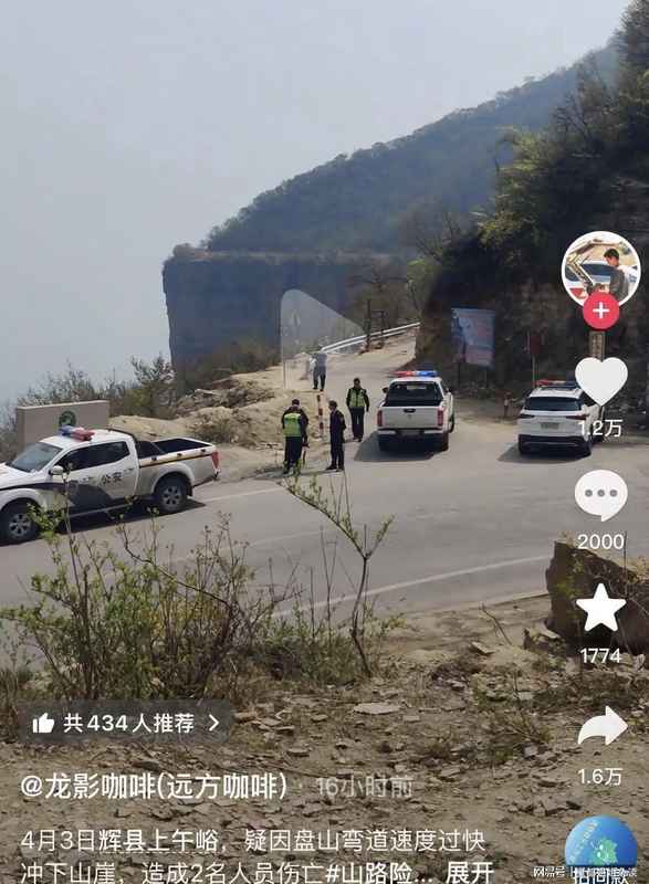  技术视角深度剖析：南太行山路弯道驾驶的安全盲区与系统性防控 汽车科技