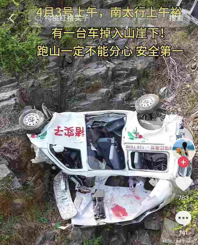  技术视角深度剖析：南太行山路弯道驾驶的安全盲区与系统性防控 汽车科技