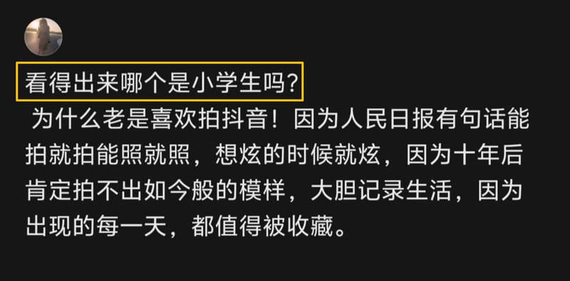  从“腿打折”到“尊重选择”：00后审美觉醒背后的代际博弈与破局之道 情感心理
