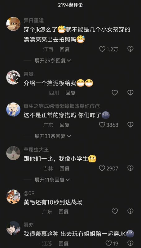  从“腿打折”到“尊重选择”：00后审美觉醒背后的代际博弈与破局之道 情感心理