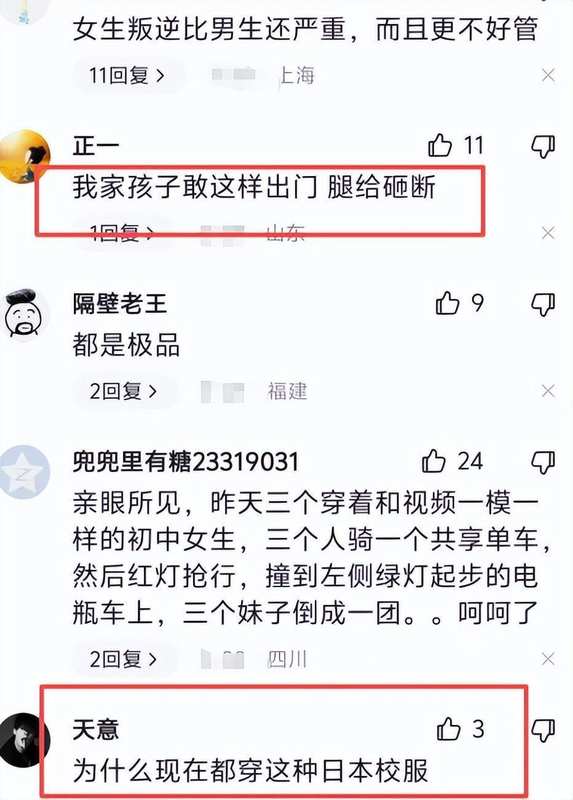  从“腿打折”到“尊重选择”：00后审美觉醒背后的代际博弈与破局之道 情感心理