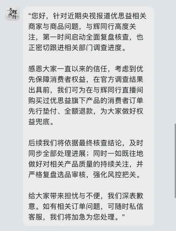 直播带货品控困局：信任变现背后的系统性风险 股票财经