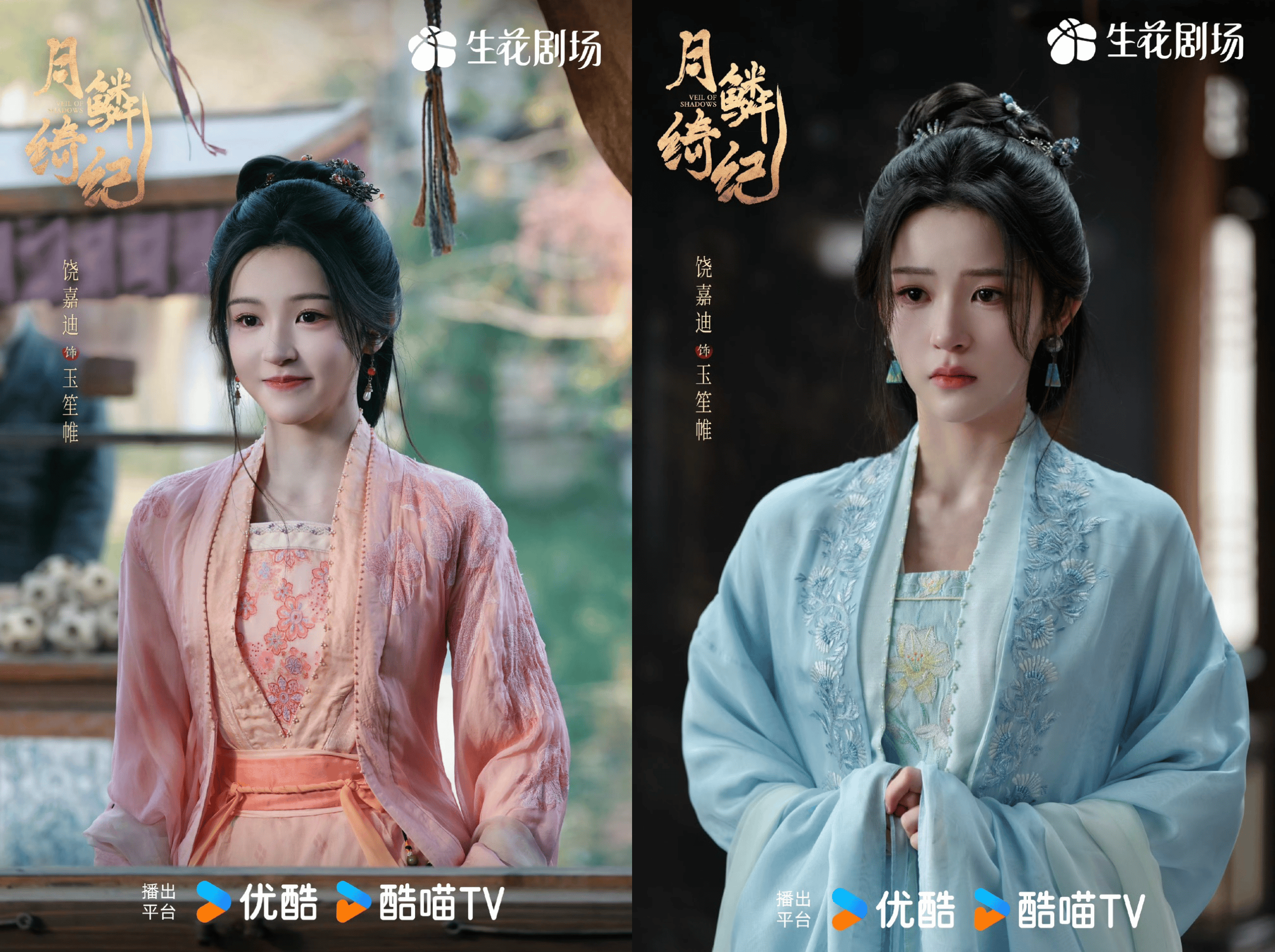  【选角技术解密】郭敬明的女演员"底色挖掘法"：从卢昱晓到饶嘉迪，三位女二为何总能艳压女主？ 影视小说