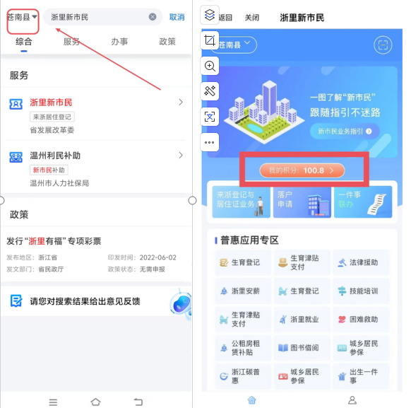  技术视角：苍南积分入学机制的底层逻辑与120个名额的高效申请攻略 教育招生