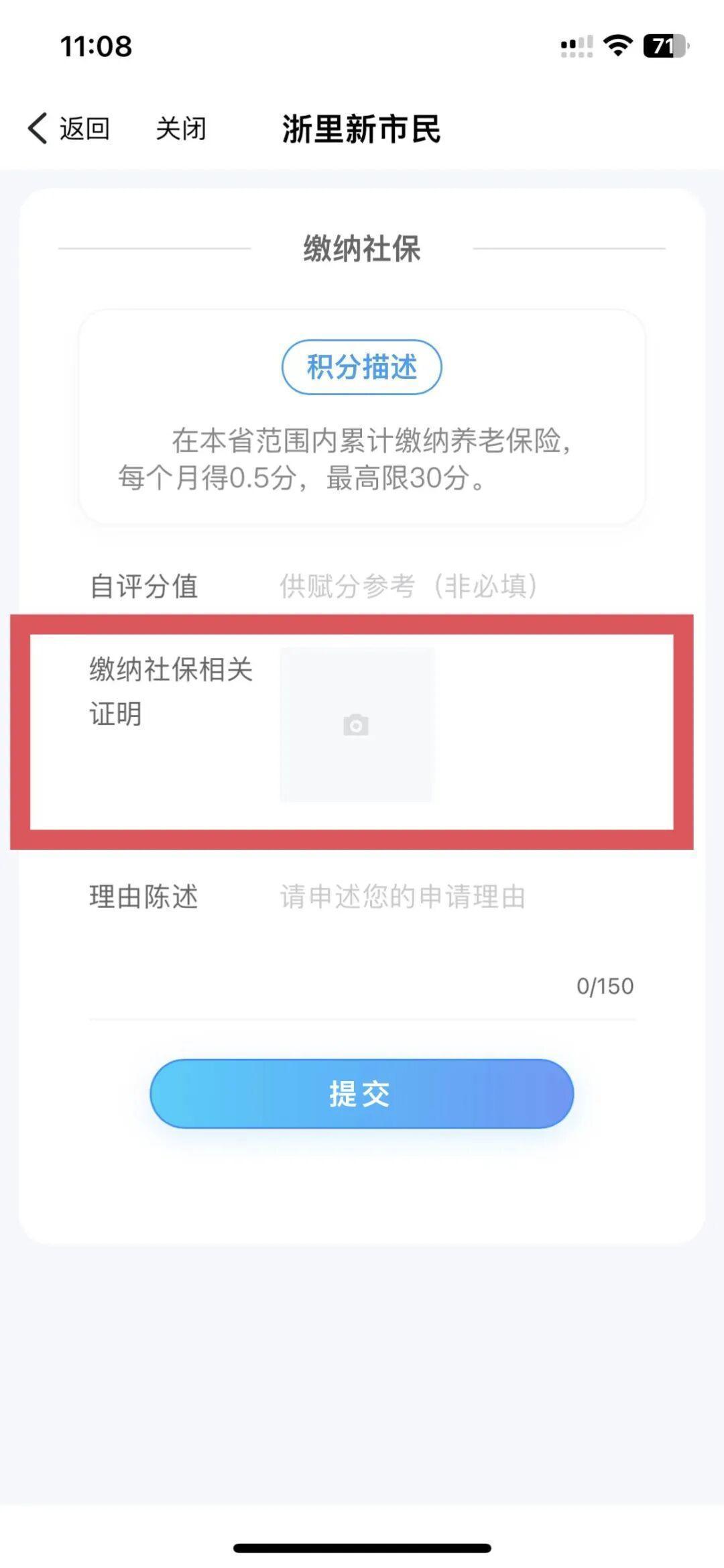  技术视角：苍南积分入学机制的底层逻辑与120个名额的高效申请攻略 教育招生