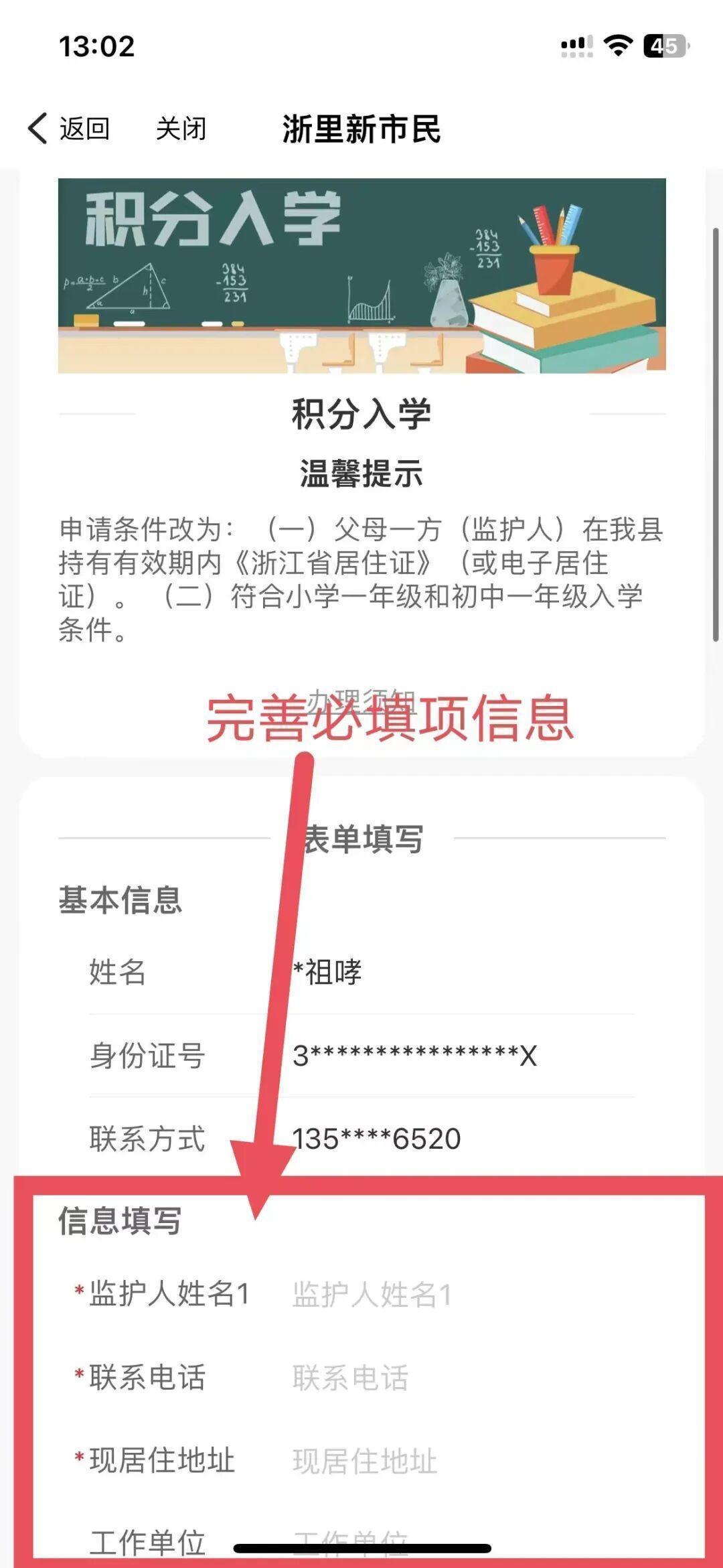  技术视角：苍南积分入学机制的底层逻辑与120个名额的高效申请攻略 教育招生