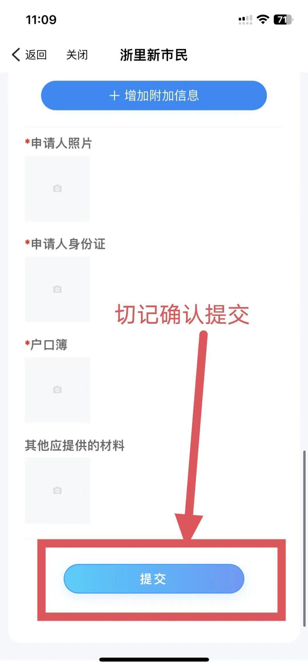  技术视角：苍南积分入学机制的底层逻辑与120个名额的高效申请攻略 教育招生