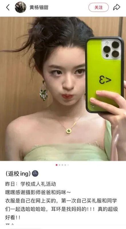 舆论裂变与信任崩塌:复盘230万“珠宝门”事件的传播机制 娱乐新闻