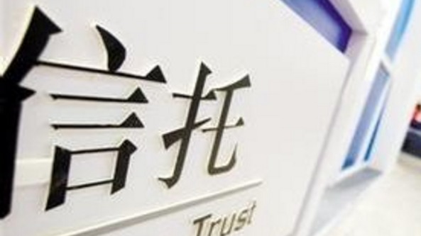 深度复盘:660万罚单背后的信托合规体系漏洞与重构路径 股票财经 深度复盘:660万罚单背后的信托合规体系漏洞与重构路径 股票财经
