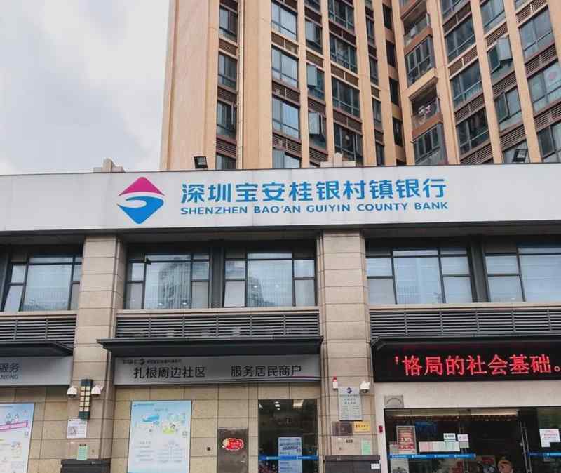 桂林银行退出深圳村镇银行:一次中小金融机构减量提质的深度解剖 新闻 桂林银行退出深圳村镇银行:一次中小金融机构减量提质的深度解剖 新闻
