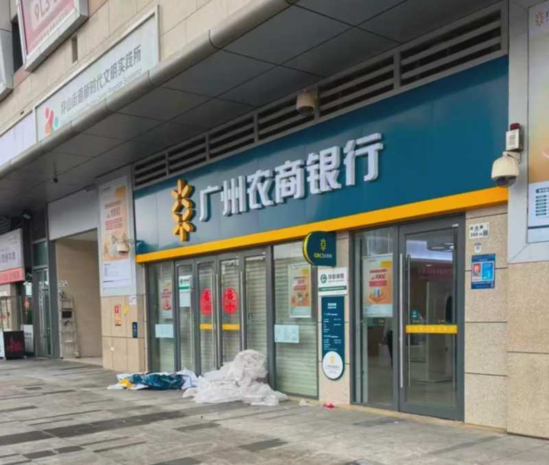 桂林银行退出深圳村镇银行:一次中小金融机构减量提质的深度解剖 新闻 桂林银行退出深圳村镇银行:一次中小金融机构减量提质的深度解剖 新闻
