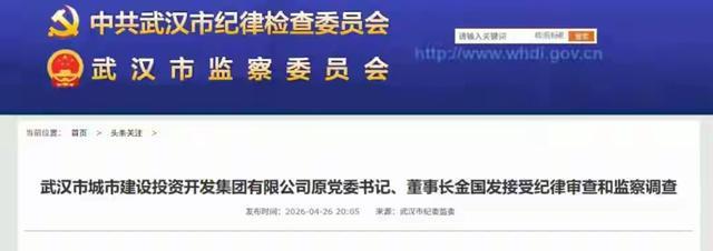 【权力架构深度解析】城投董事长落马:十年一把手的决策闭环如何成为腐败温床 新闻 【权力架构深度解析】城投董事长落马:十年一把手的决策闭环如何成为腐败温床 新闻 【权力架构深度解析】城投董事长落马:十年一把手的决策闭环如何成为腐败温床 新闻