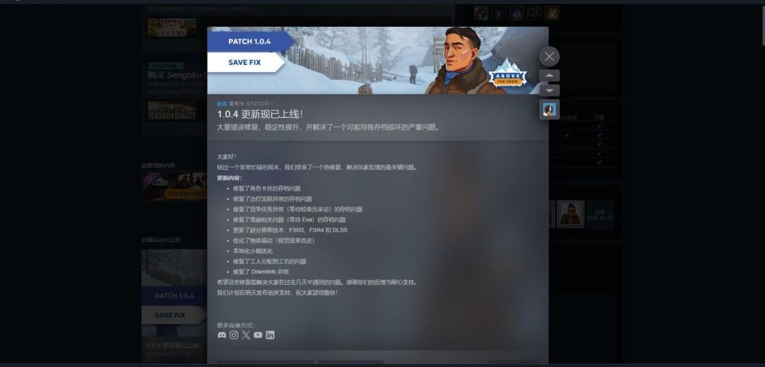 《覆雪之上》技术拆解:波兰工作室如何用72小时完成一次教科书级运营 游戏攻略