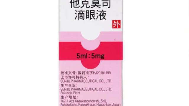 独家生产格局下的滴眼液定价乱象:垄断结构与市场失灵的深度剖析 新闻 独家生产格局下的滴眼液定价乱象:垄断结构与市场失灵的深度剖析 新闻 独家生产格局下的滴眼液定价乱象:垄断结构与市场失灵的深度剖析 新闻