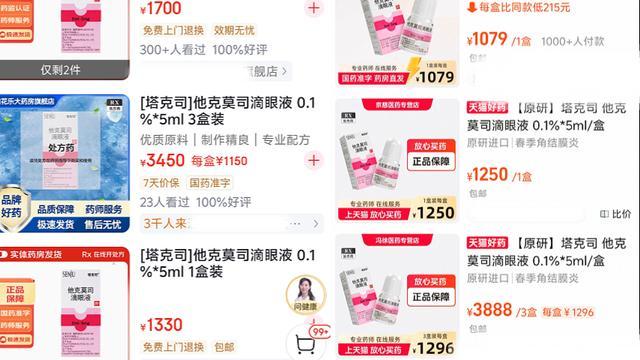 独家生产格局下的滴眼液定价乱象：垄断结构与市场失灵的深度剖析