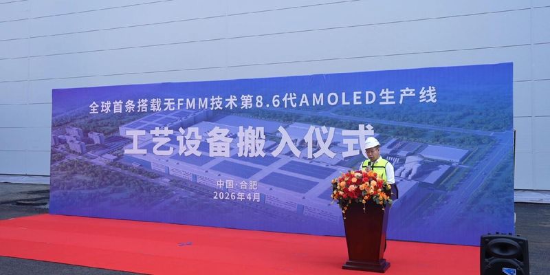从FMM困局到光刻破局:维信诺ViP重新定义OLED制造工艺 IT技术 从FMM困局到光刻破局:维信诺ViP重新定义OLED制造工艺 IT技术